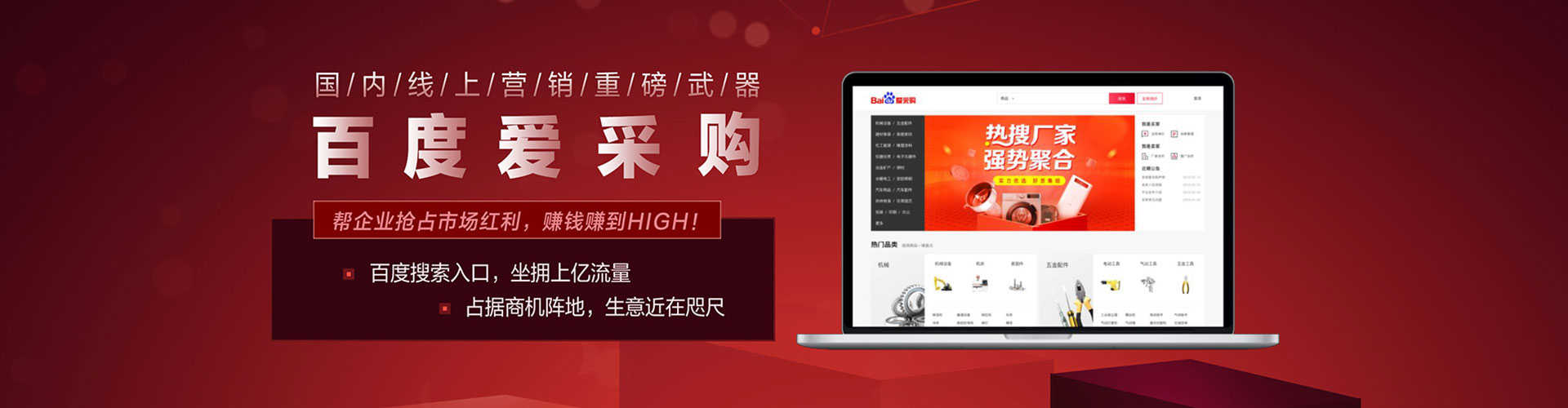 望奎百度竞价开户